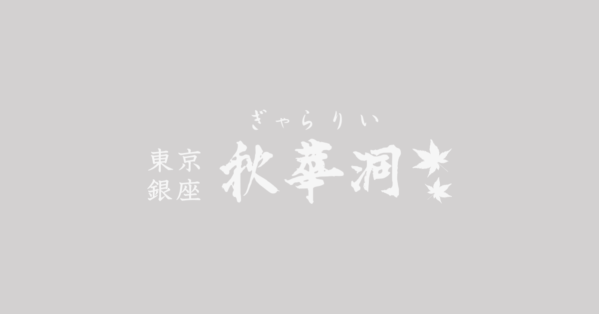 梅原 龍三郎「薔薇図」