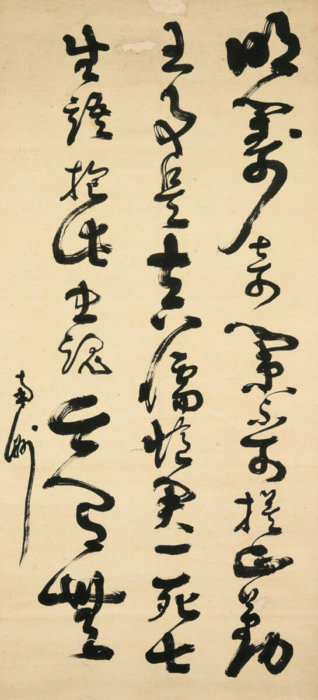 Saigo Nanshu “Calligraphy” 