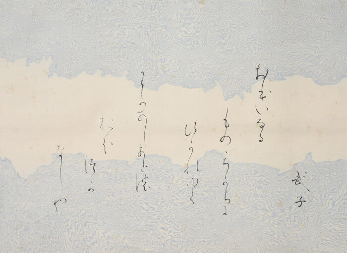 Kujo Takeko “Poem” 