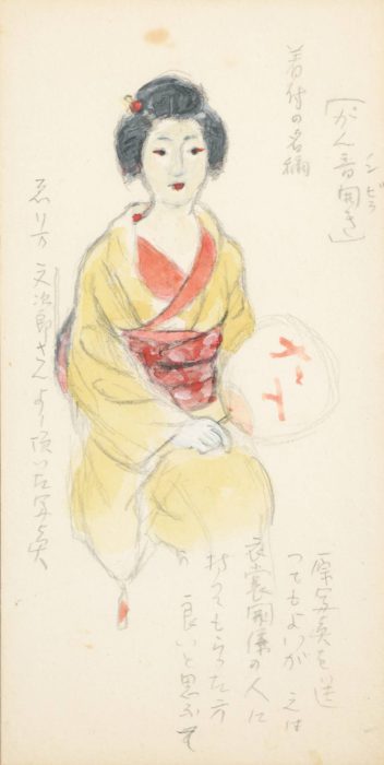 Kainosho Tadaoto “Woman in Kimono” 