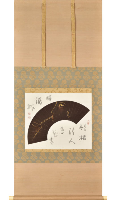 Takehisa YumejiArishima Ikuma “Folding Fan” 