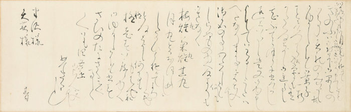Otagaki Rengetsu “Calligraphy” 