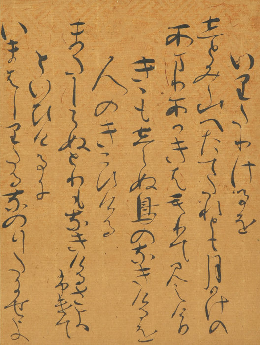 Fujiwara_no_Sadaie “Waka Poem by Fujiwara no Sadayori” 