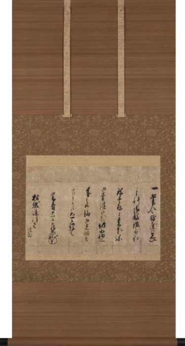 Jonyo “Letter to Murakoshi Dohan” 