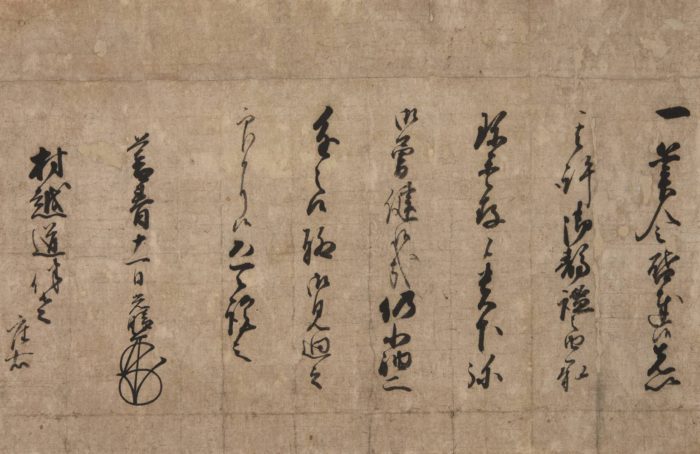 Jonyo “Letter to Murakoshi Dohan” 