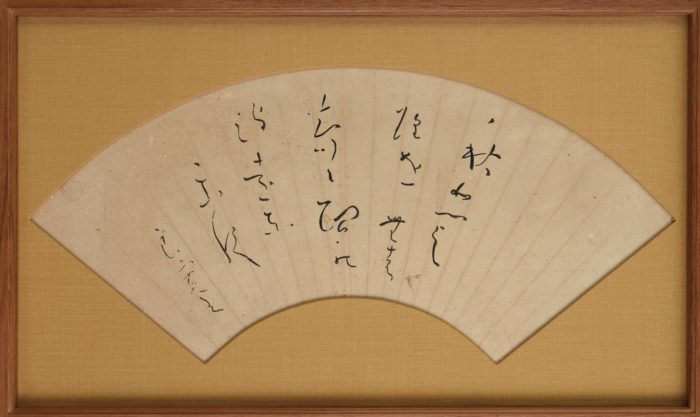 Ryokan “Calligraphy” 