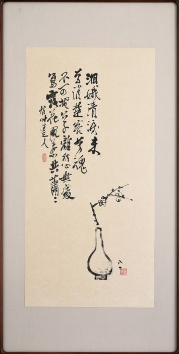 Aizu Yaichi “Calligraphy” 