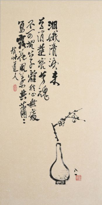 会津 八一「「湘娥清涙」画賛」