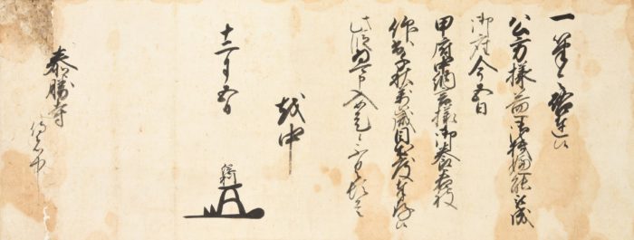 Hosokawa Tsunatoshi “Letter to Taishoji Temple” 