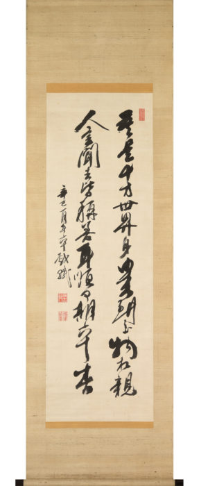 福沢諭吉 美術品販売 東京銀座ぎゃらりい秋華洞