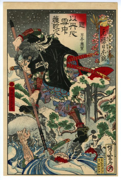 Kawanabe Kyosai “Horibe Yasubei Taketsune, Japanese Brocades from the Genroku Period” 