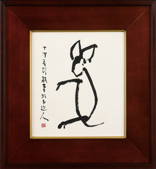 Aoyama San’u “Calligraphy” 