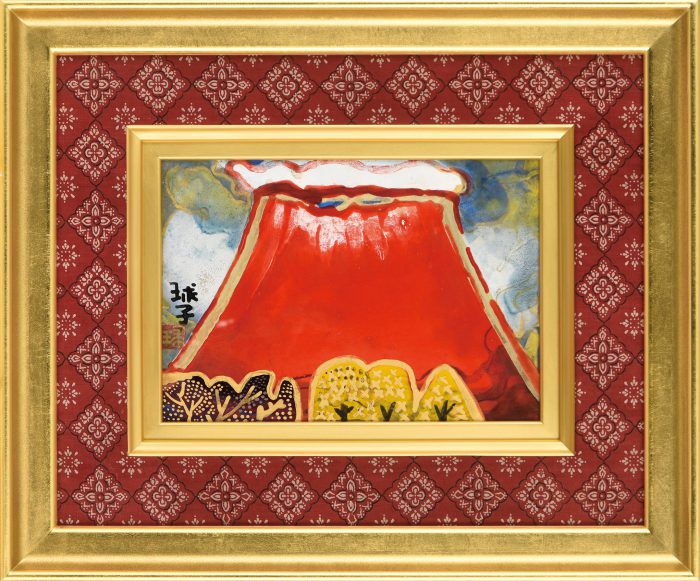 片岡 球子 売却 買取 査定 鑑定 秋華洞 美術家百科事典