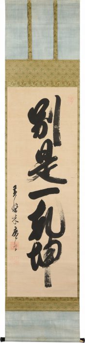 Mokuan Shoutou “Calligraphy” 