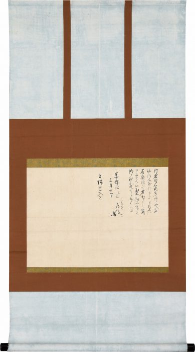 Konoike Dooku “Accompanying letter to Kanbayashi Sannyu” 