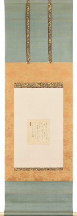 Katagiri Sekishu “Calligraphy” 