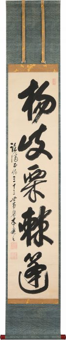 Mokuan Shoutou “Calligraphy” 