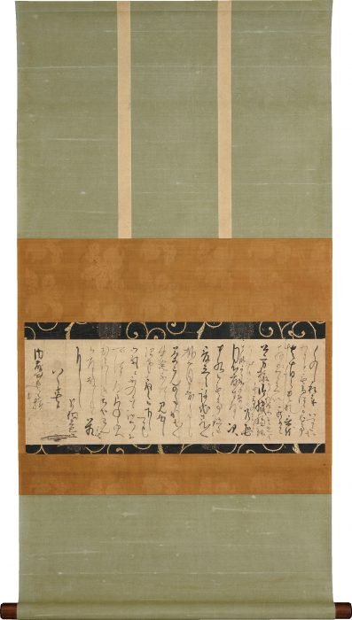 Katagiri Sekishu “Letter to Naito Tadakiyo” 