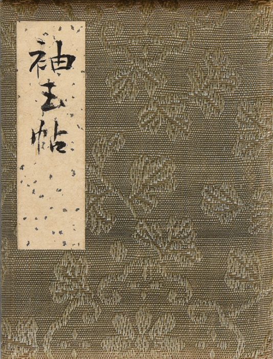 Shimomura Kanzan “Miniature Book” 