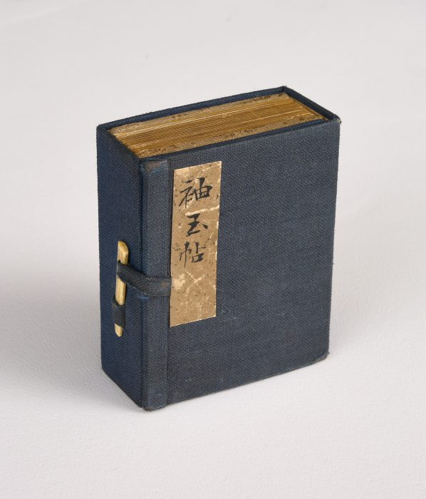 Shimomura Kanzan “Miniature Book” 