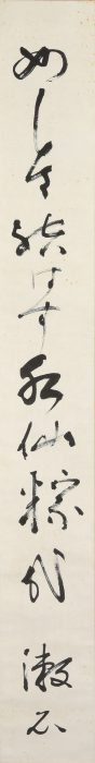 Natsume Soseki “Calligraphy” 