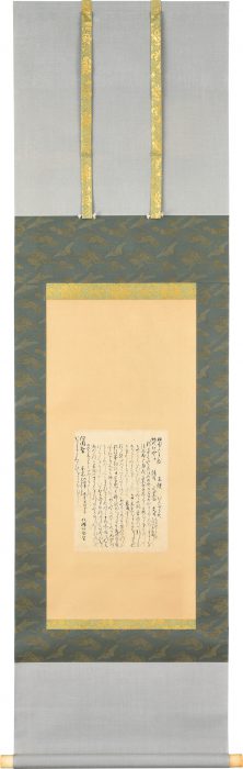 Tokudaiji Kinfusa “Calligraphy” 