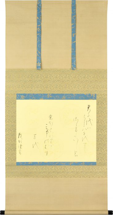 Yoshizawa Yoshinori “Calligraphy” 