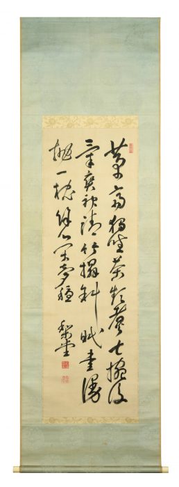 Sanjo Sanetomi “Calligraphy” 