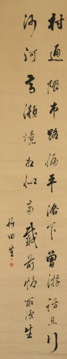 Tanomura Chikuden “Calligraphy” 