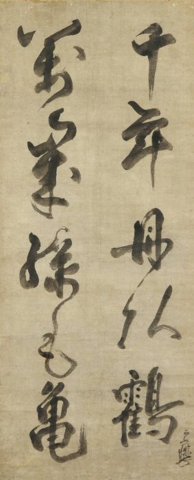 Yamazaki Sokan “Calligraphy” 