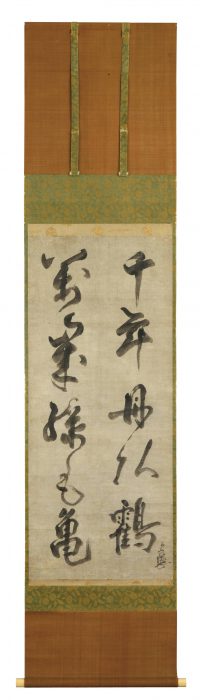 Yamazaki Sokan “Calligraphy” 
