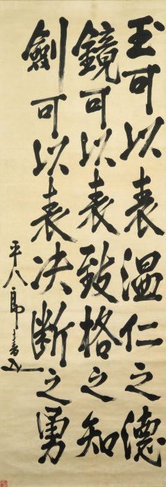 Togo Heihachiro “Calligraphy” 