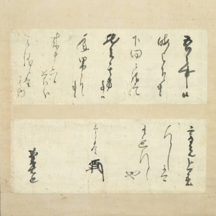 Mori Terumoto “Calligraphy” 