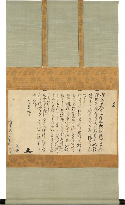 Hosokawa Sansai “Letter” 