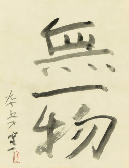 Kumagai Morikazu “Calligraphy” 