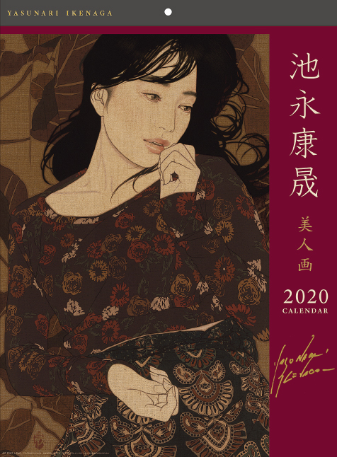 2020年 池永康晟カレンダー