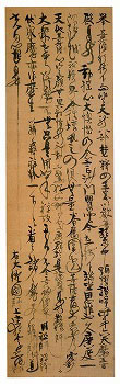 一休宗純「大燈国師上堂語」(東京国立博物館蔵）