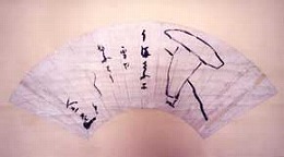  小林 一茶「一茶自筆扇面 」(長野県一茶記念館蔵）
