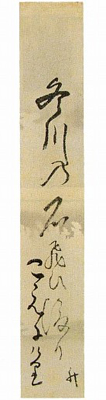 正岡 子規「短冊」