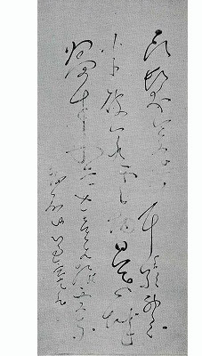 良寛書「自らの風態を詠んだ詩」