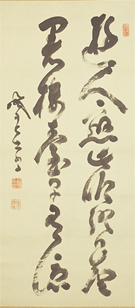 山岡 鉄舟「二行書」