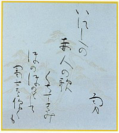  吉井勇「短歌」