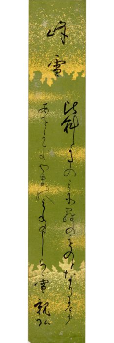 作者不詳「ひさかたの」