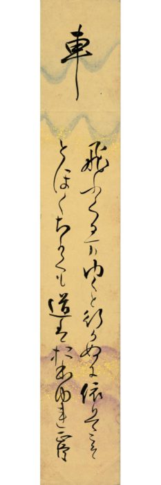 Ban Masaomi “Tanzaku”