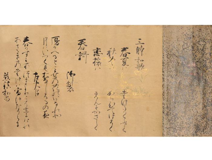 茶屋 宗古「三体和歌」