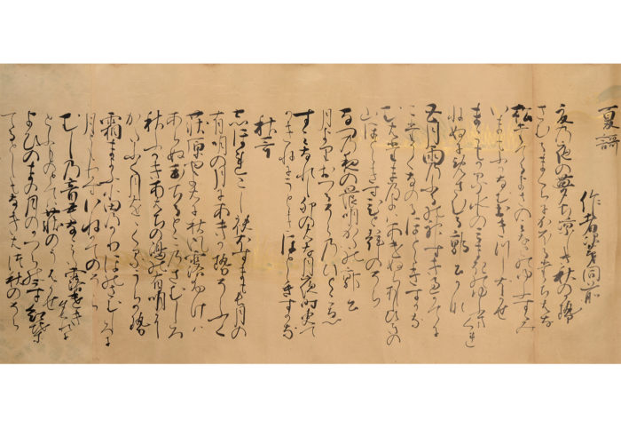 茶屋 宗古「三体和歌」