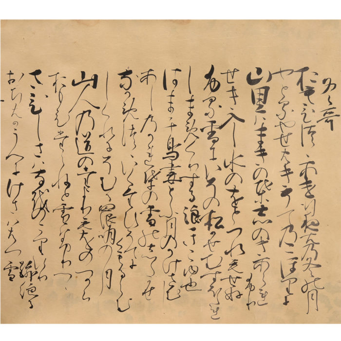茶屋 宗古「三体和歌」