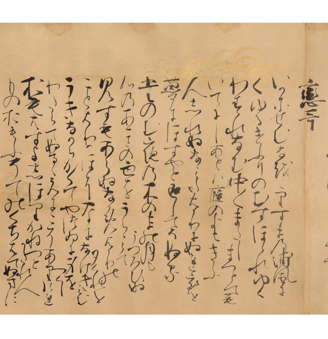 茶屋 宗古「三体和歌」