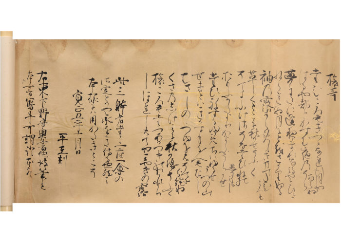 茶屋 宗古「三体和歌」