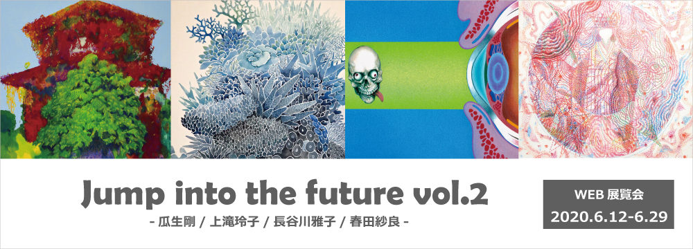 画像クリックでSHUKADO CONTEMPORARYへリンクします